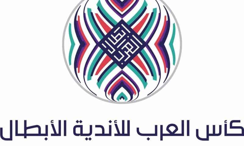 العلاقة بين ليموزين مطار برج العرب والبطولة العربية